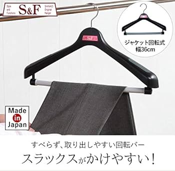 Amazon.co.jp: シンコハンガー(Shinkohanger) スーツハンガー